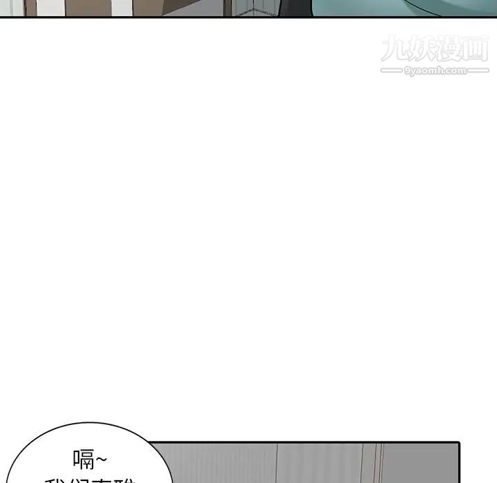 《寄生姐妹》漫画 第32話