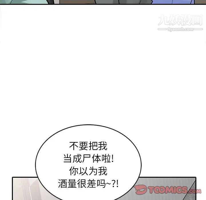 《寄生姐妹》漫画 第32話