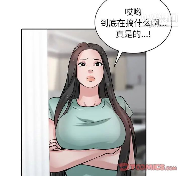 《寄生姐妹》漫画 第32話