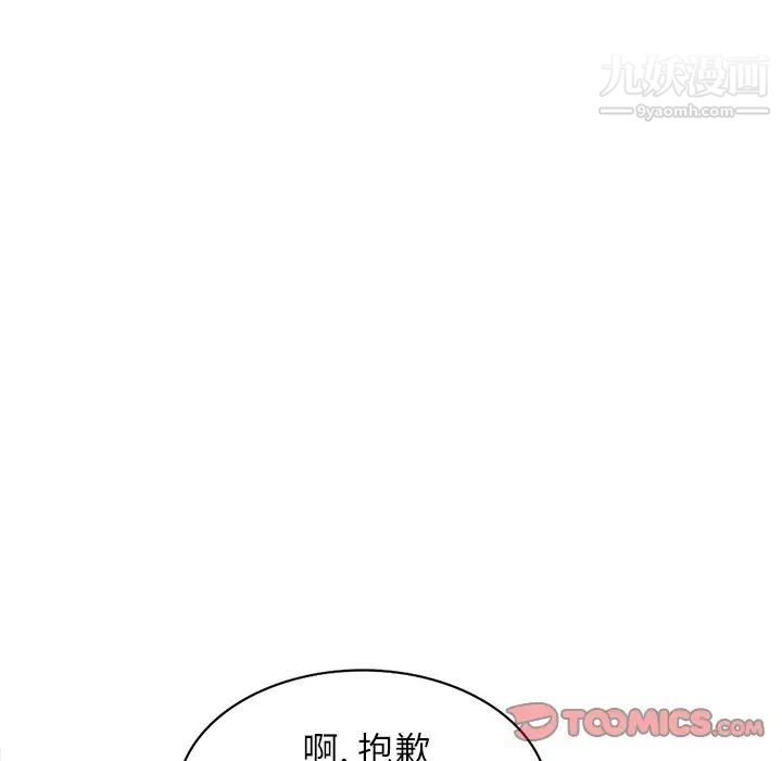 《寄生姐妹》漫画 第32話