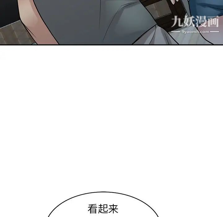 《寄生姐妹》漫画 第32話