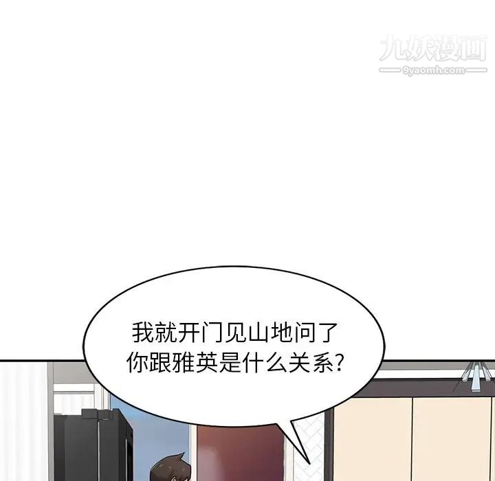 《寄生姐妹》漫画 第32話