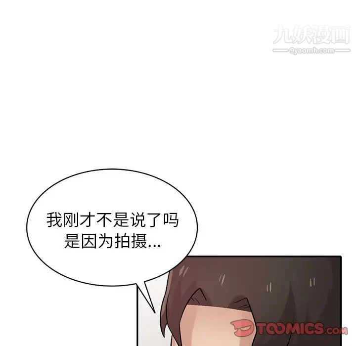 《寄生姐妹》漫画 第32話