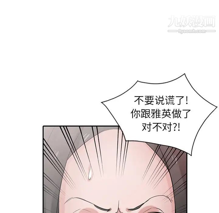 《寄生姐妹》漫画 第32話