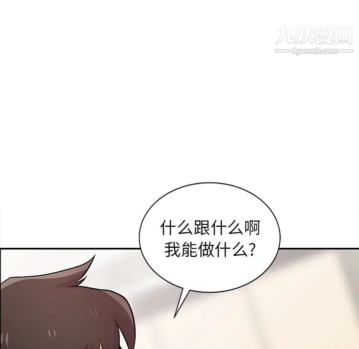 《寄生姐妹》漫画 第32話