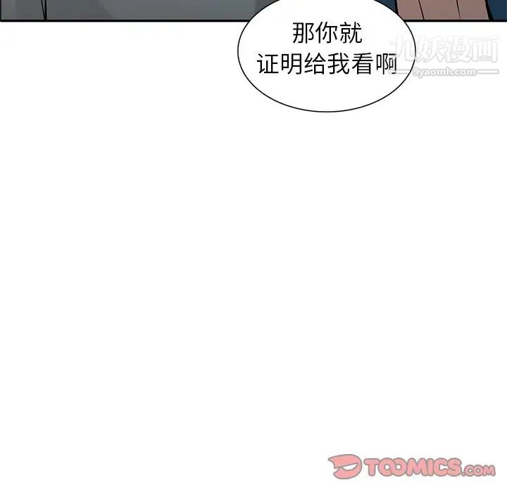 《寄生姐妹》漫画 第32話