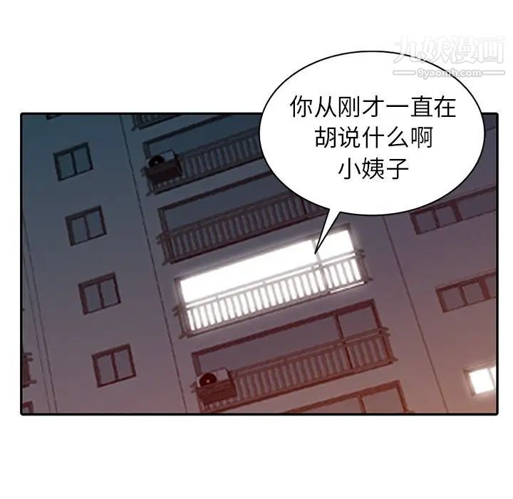 《寄生姐妹》漫画 第32話