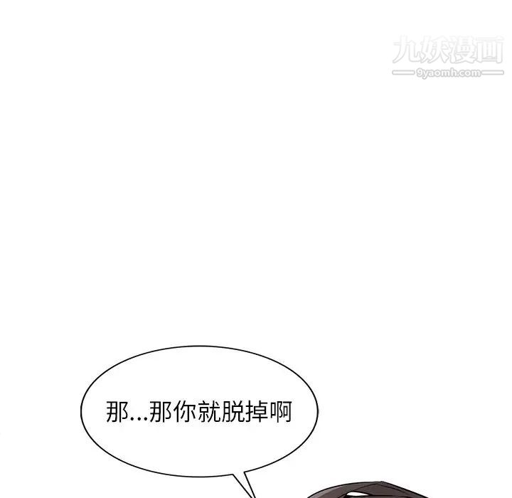 《寄生姐妹》漫画 第32話