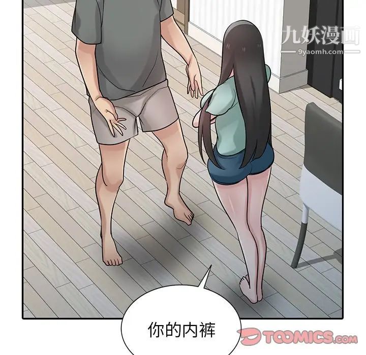 《寄生姐妹》漫画 第32話