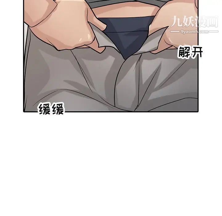 《寄生姐妹》漫画 第32話