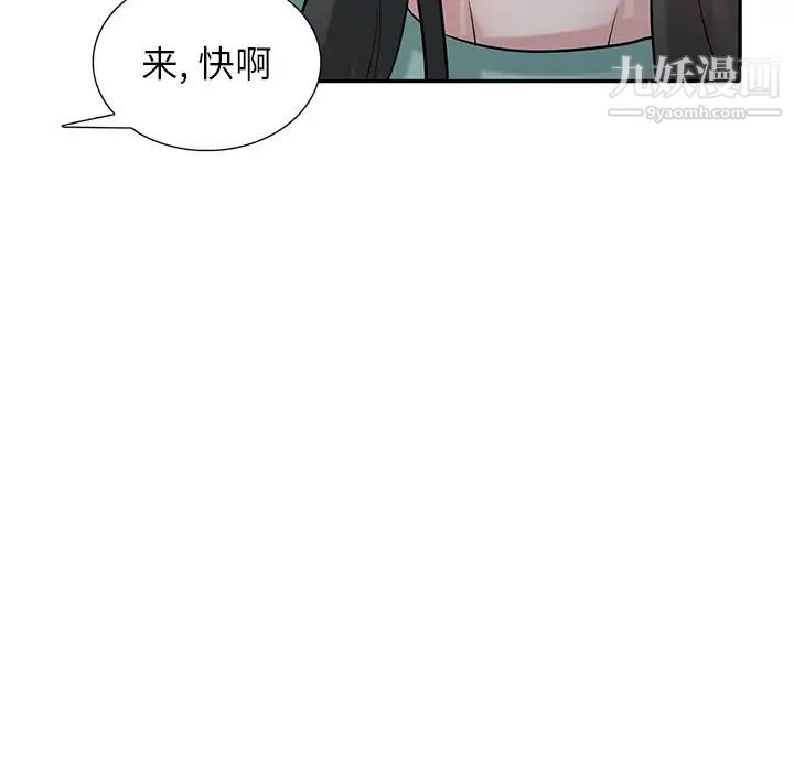 《寄生姐妹》漫画 第32話