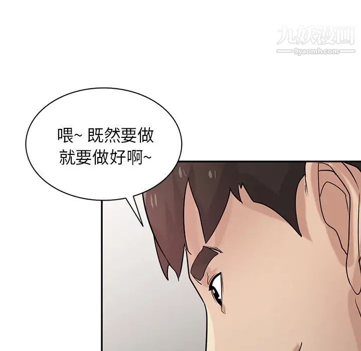 《寄生姐妹》漫画 第32話
