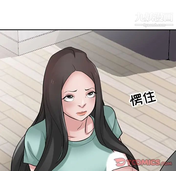 《寄生姐妹》漫画 第32話
