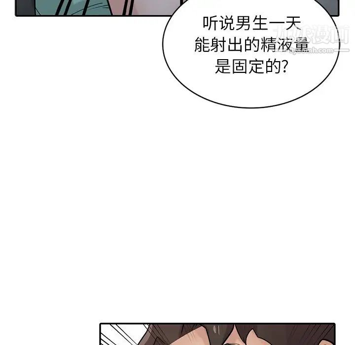 《寄生姐妹》漫画 第32話