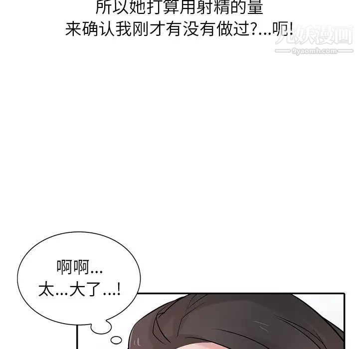 《寄生姐妹》漫画 第32話