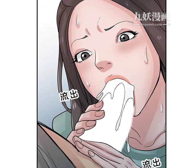 《寄生姐妹》漫画 第32話