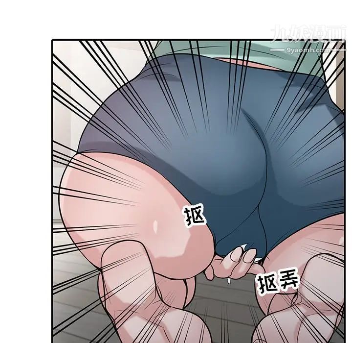 《寄生姐妹》漫画 第32話