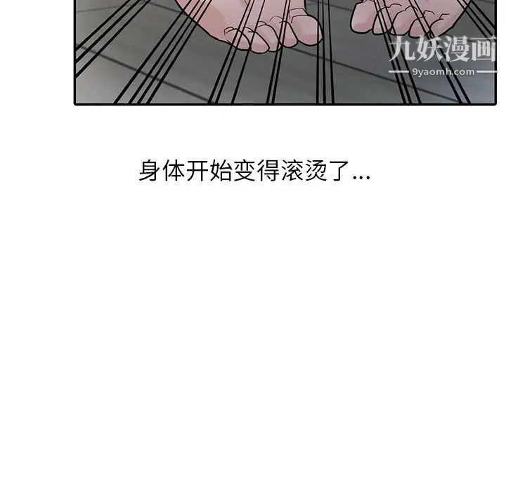 《寄生姐妹》漫画 第32話