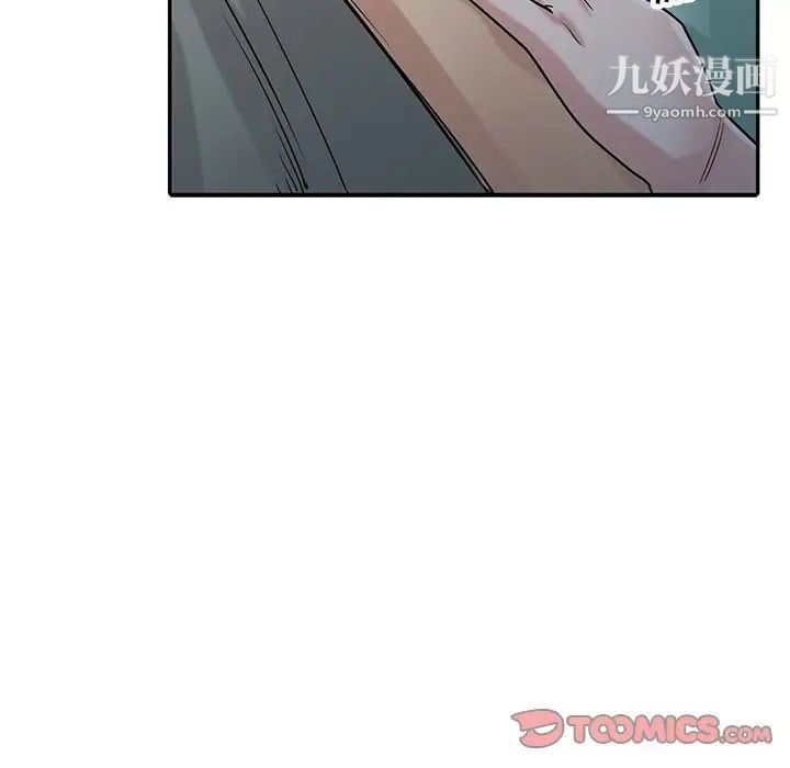《寄生姐妹》漫画 第32話