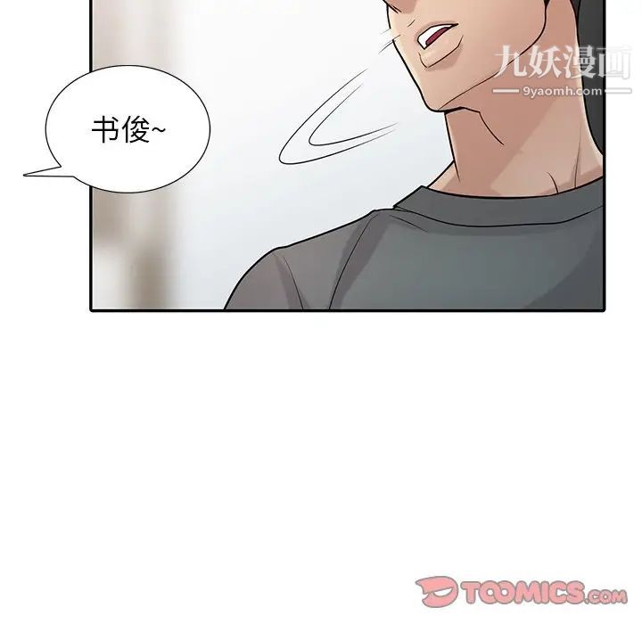 《寄生姐妹》漫画 第32話