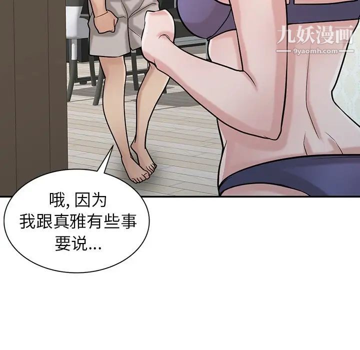 《寄生姐妹》漫画 第32話