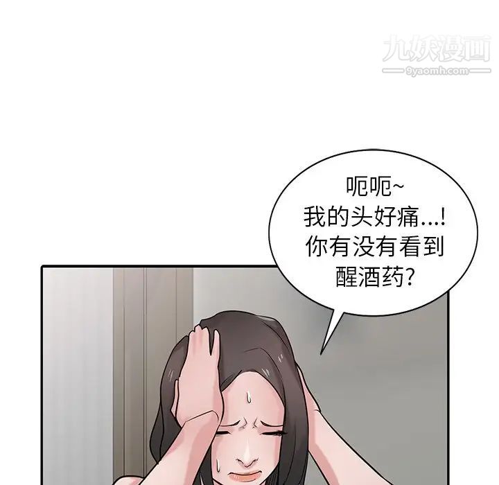 《寄生姐妹》漫画 第32話