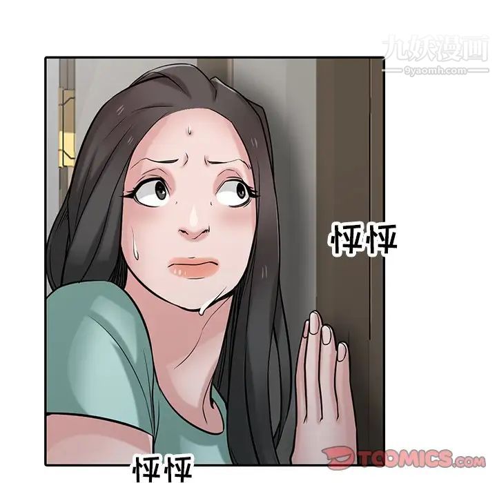 《寄生姐妹》漫画 第32話