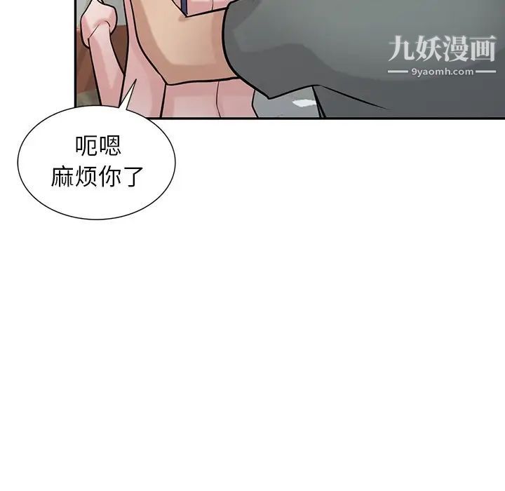 《寄生姐妹》漫画 第32話