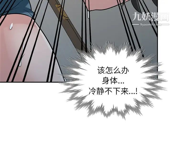 《寄生姐妹》漫画 第32話