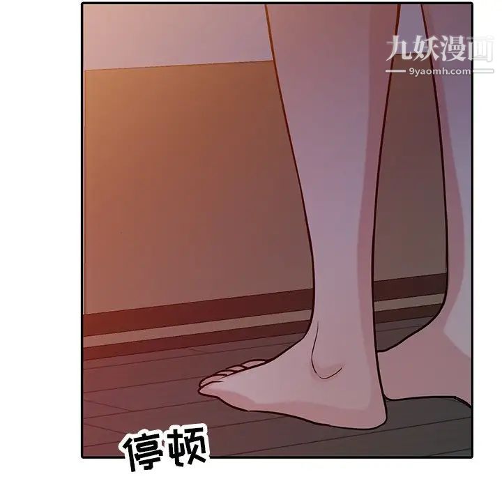 《寄生姐妹》漫画 第32話