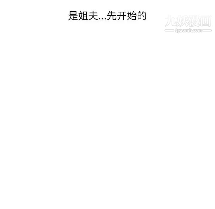 《寄生姐妹》漫画 第32話