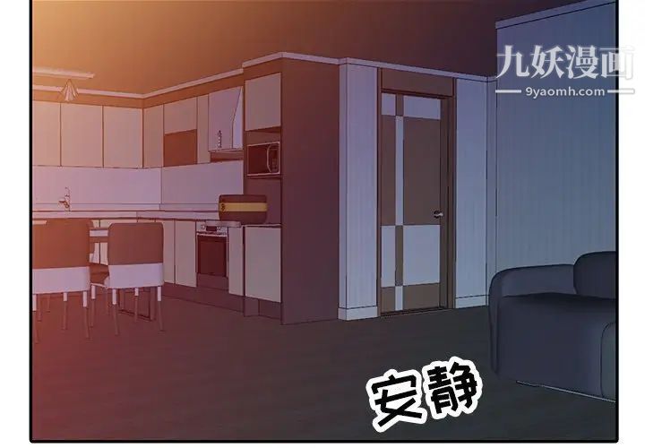 《寄生姐妹》漫画 第33話