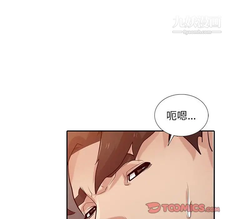 《寄生姐妹》漫画 第33話