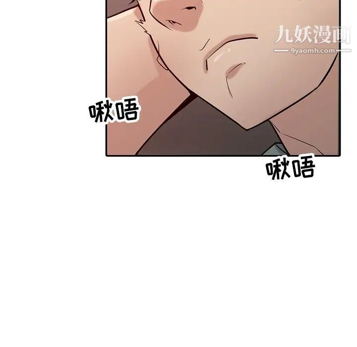 《寄生姐妹》漫画 第33話