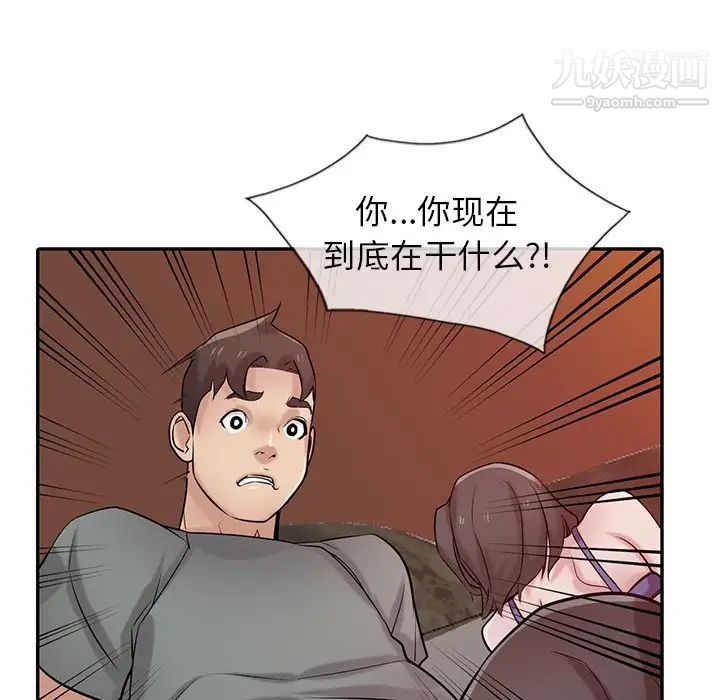 《寄生姐妹》漫画 第33話