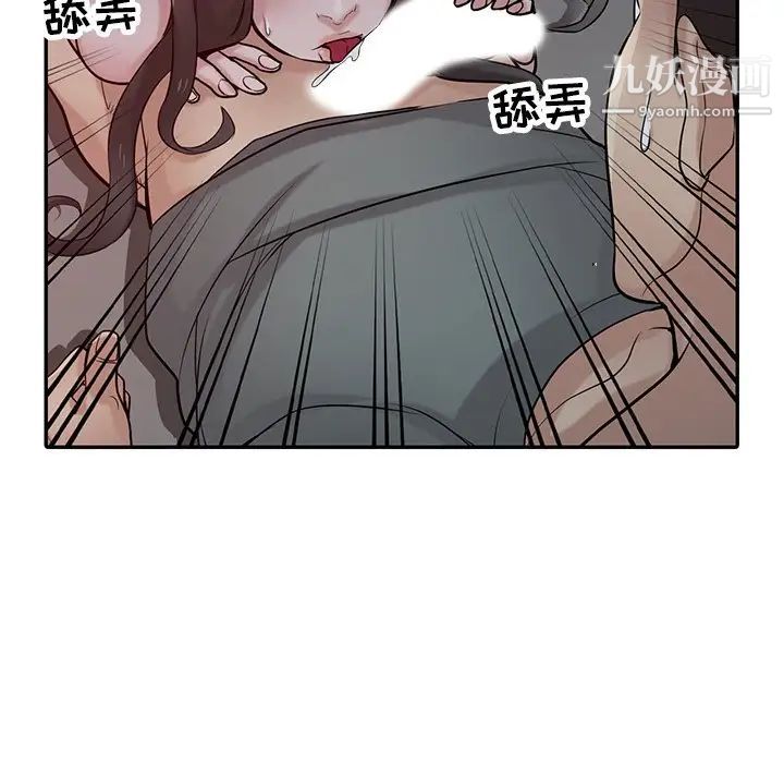 《寄生姐妹》漫画 第33話