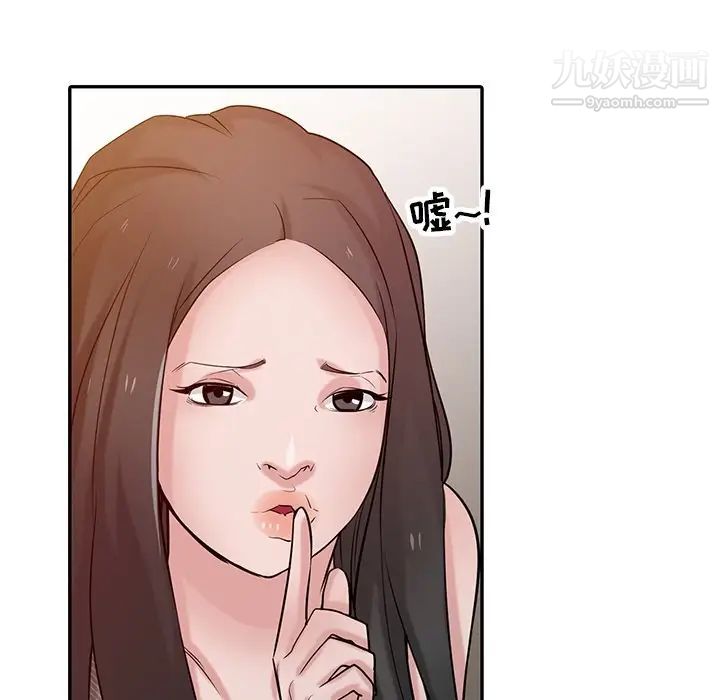 《寄生姐妹》漫画 第33話