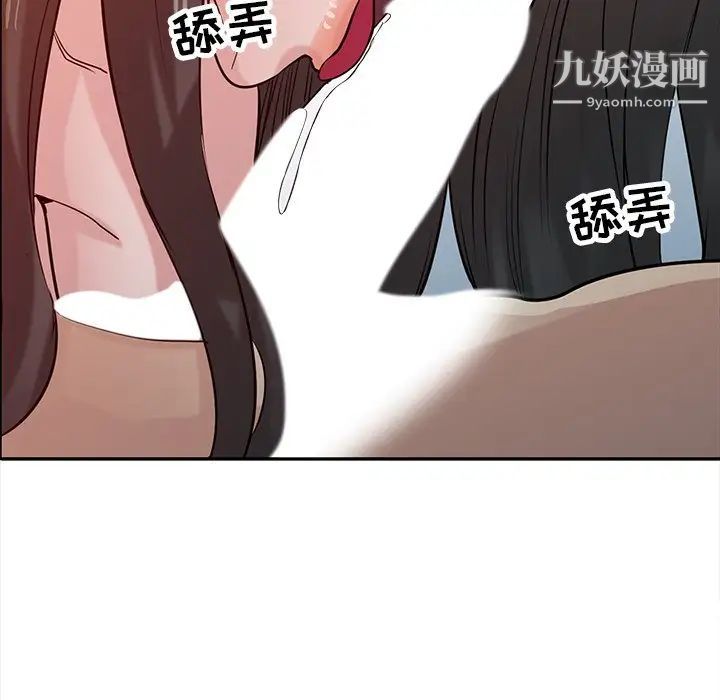 《寄生姐妹》漫画 第33話