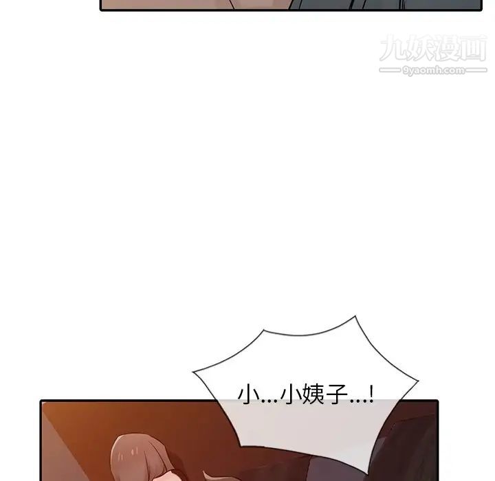 《寄生姐妹》漫画 第33話