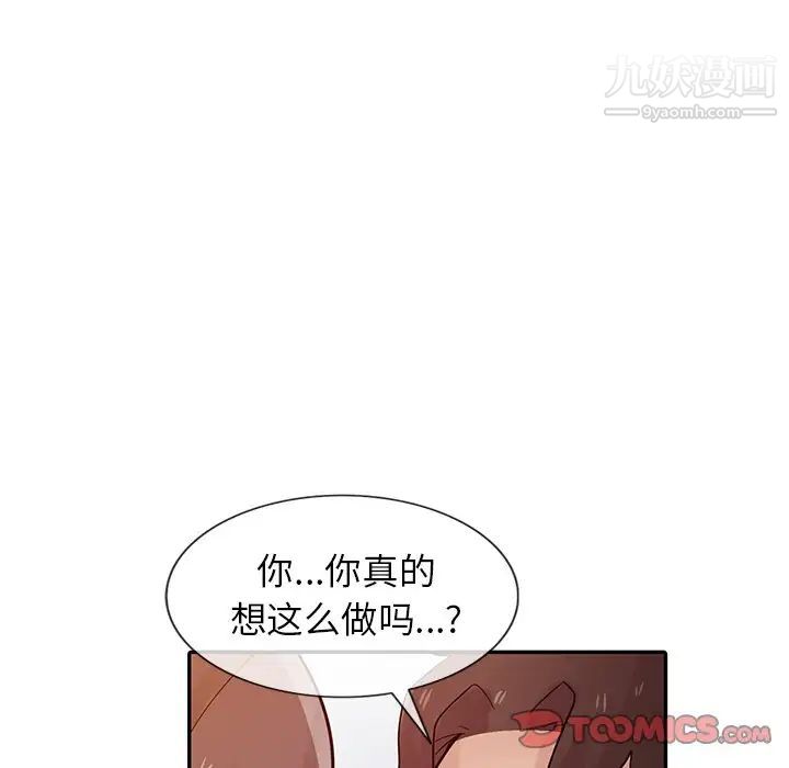 《寄生姐妹》漫画 第33話