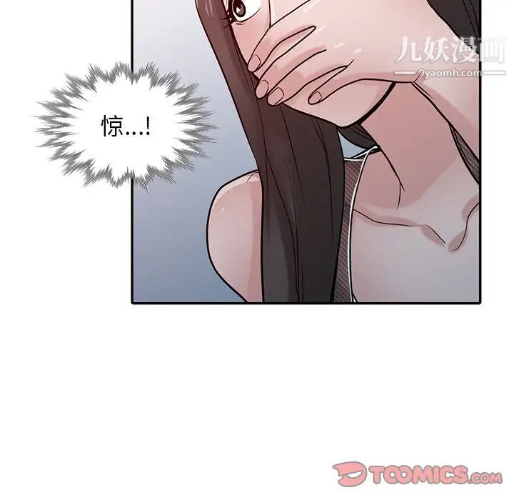 《寄生姐妹》漫画 第33話
