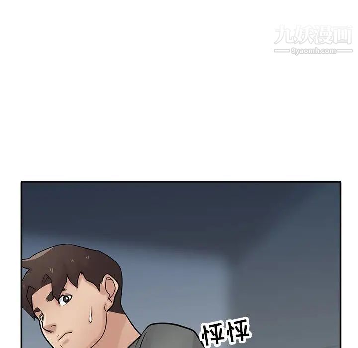 《寄生姐妹》漫画 第33話