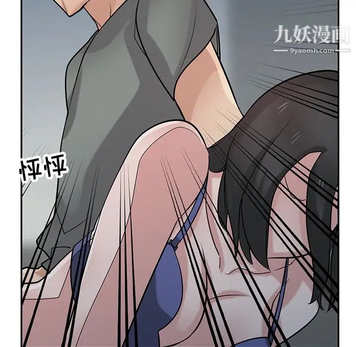 《寄生姐妹》漫画 第33話
