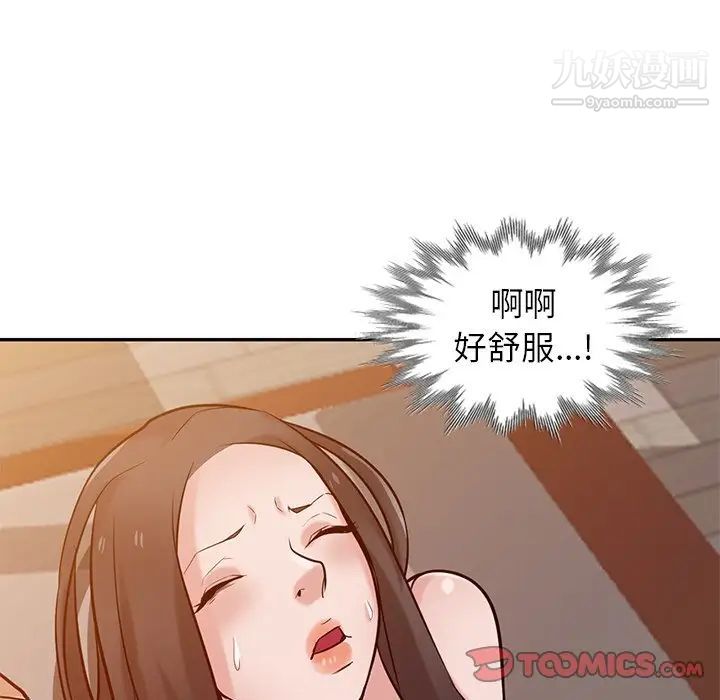 《寄生姐妹》漫画 第33話