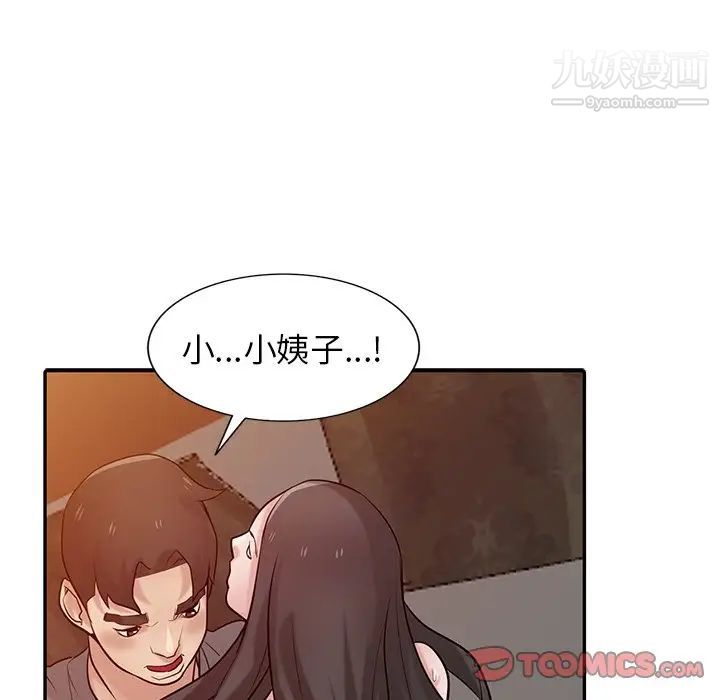 《寄生姐妹》漫画 第33話