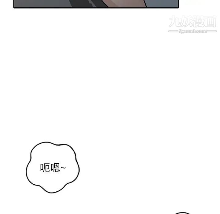 《寄生姐妹》漫画 第33話