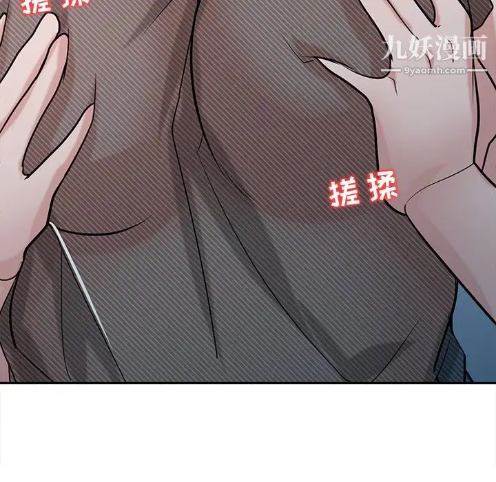 《寄生姐妹》漫画 第33話