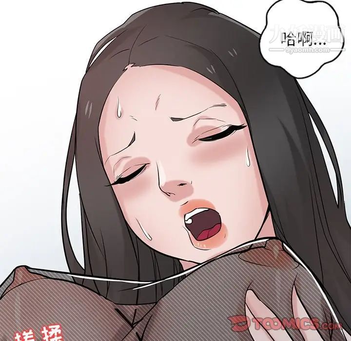 《寄生姐妹》漫画 第33話