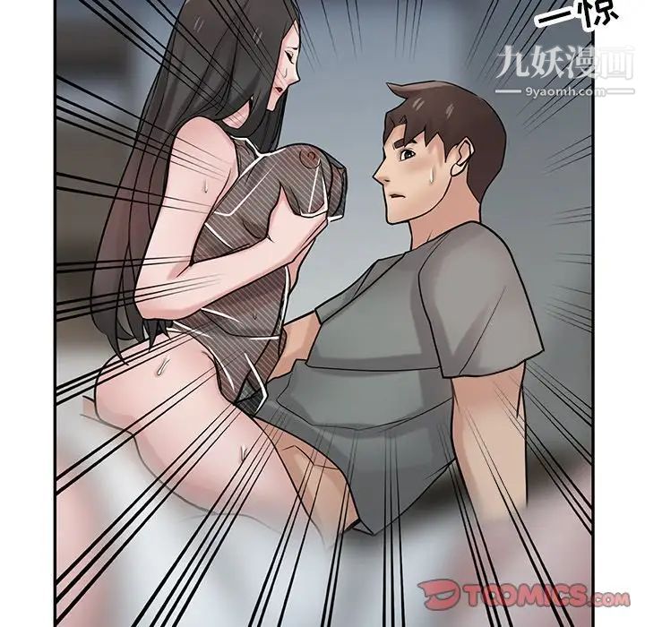 《寄生姐妹》漫画 第33話