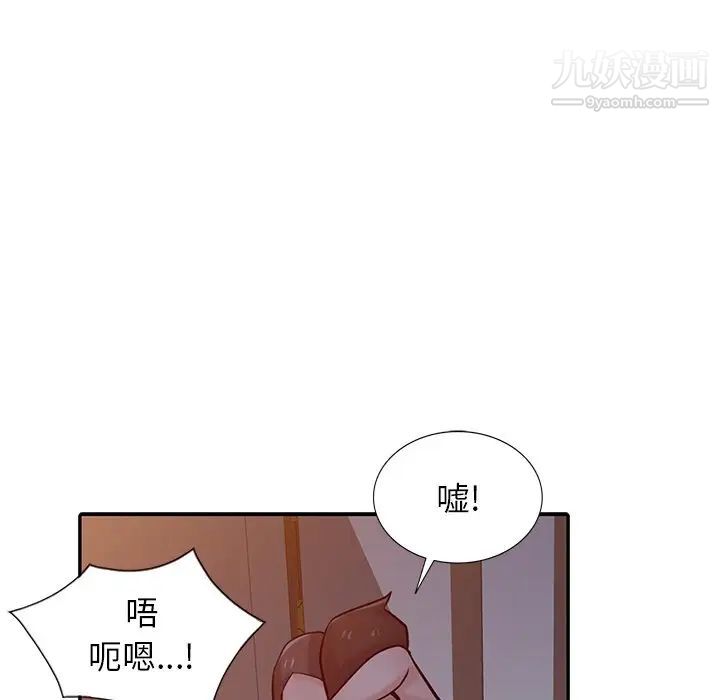 《寄生姐妹》漫画 第33話